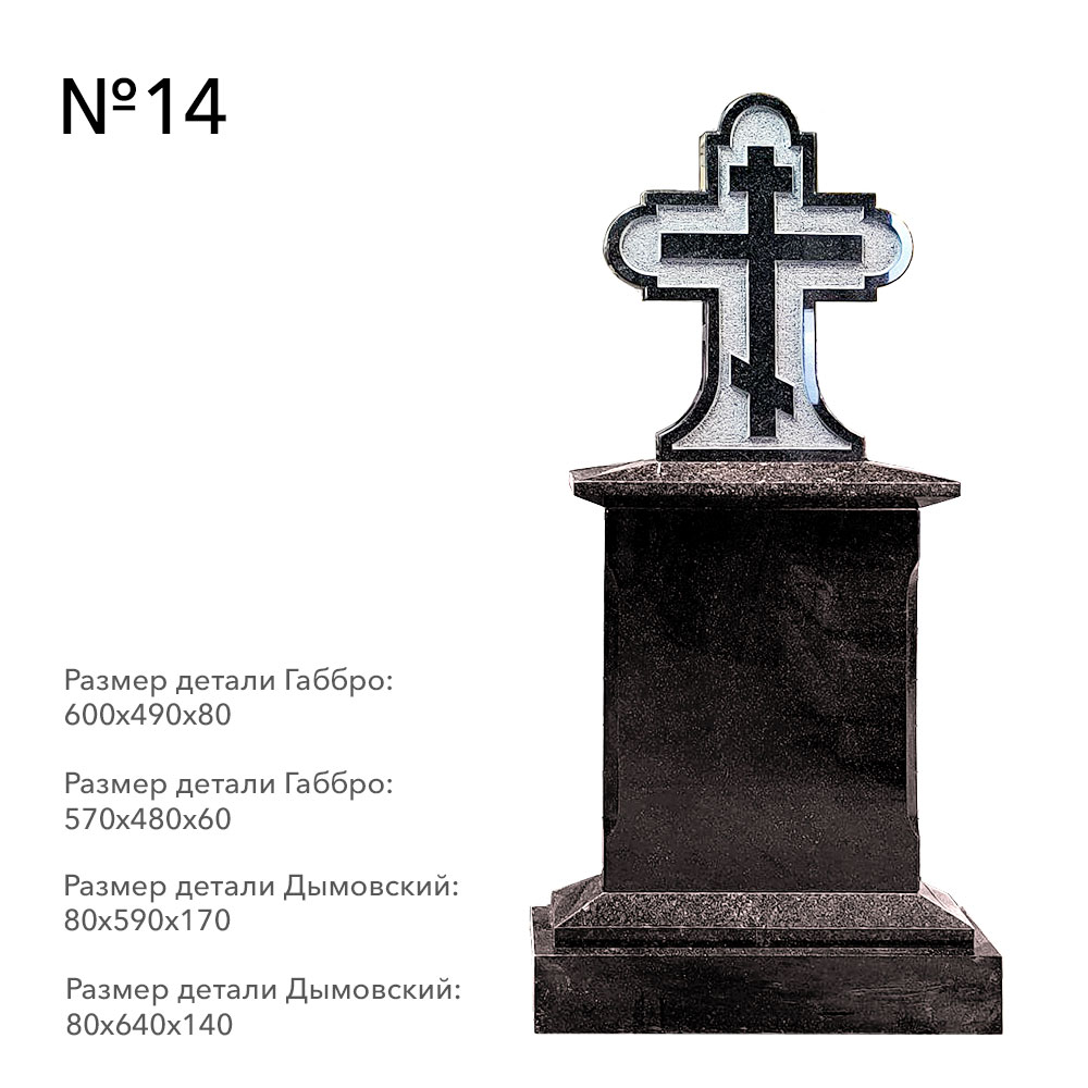 Готовые комплексы памятников в наличии в Казани | Готовый комплекс №14