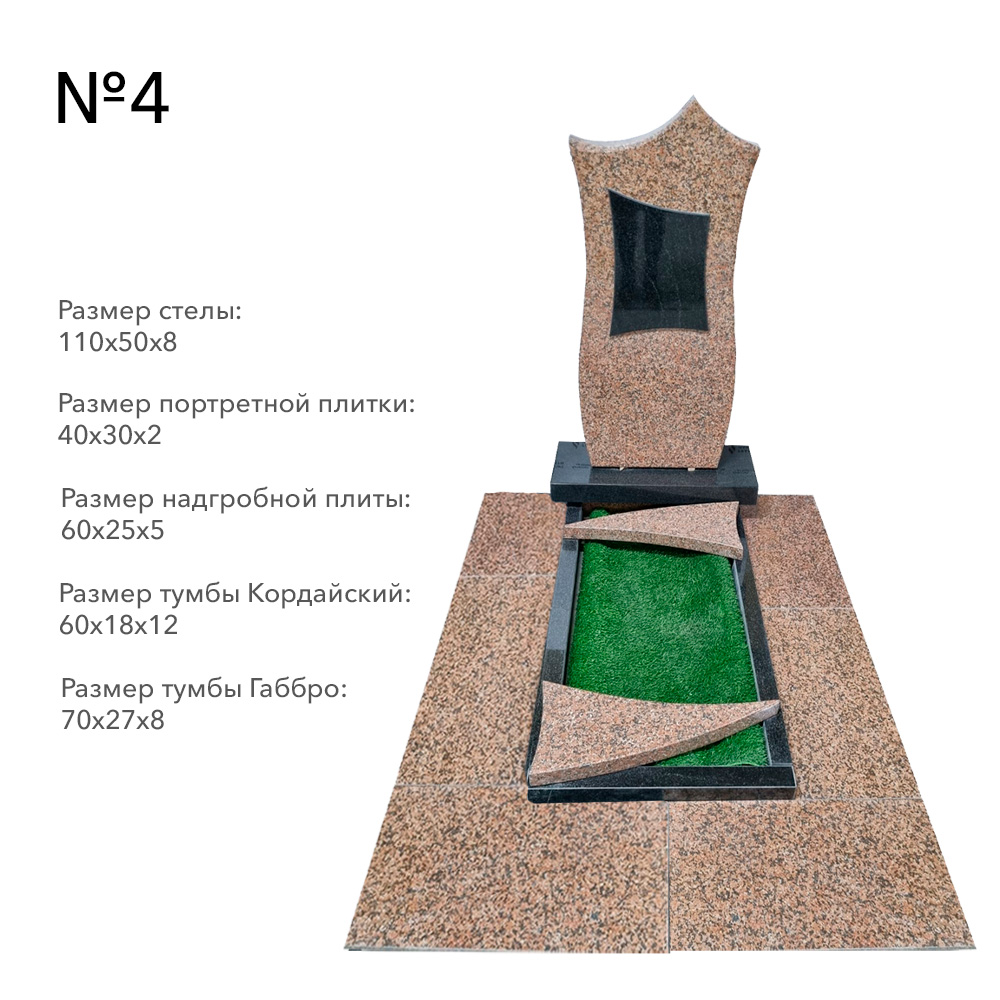 Готовые комплексы памятников в наличии в Казани | Готовый комплекс №4