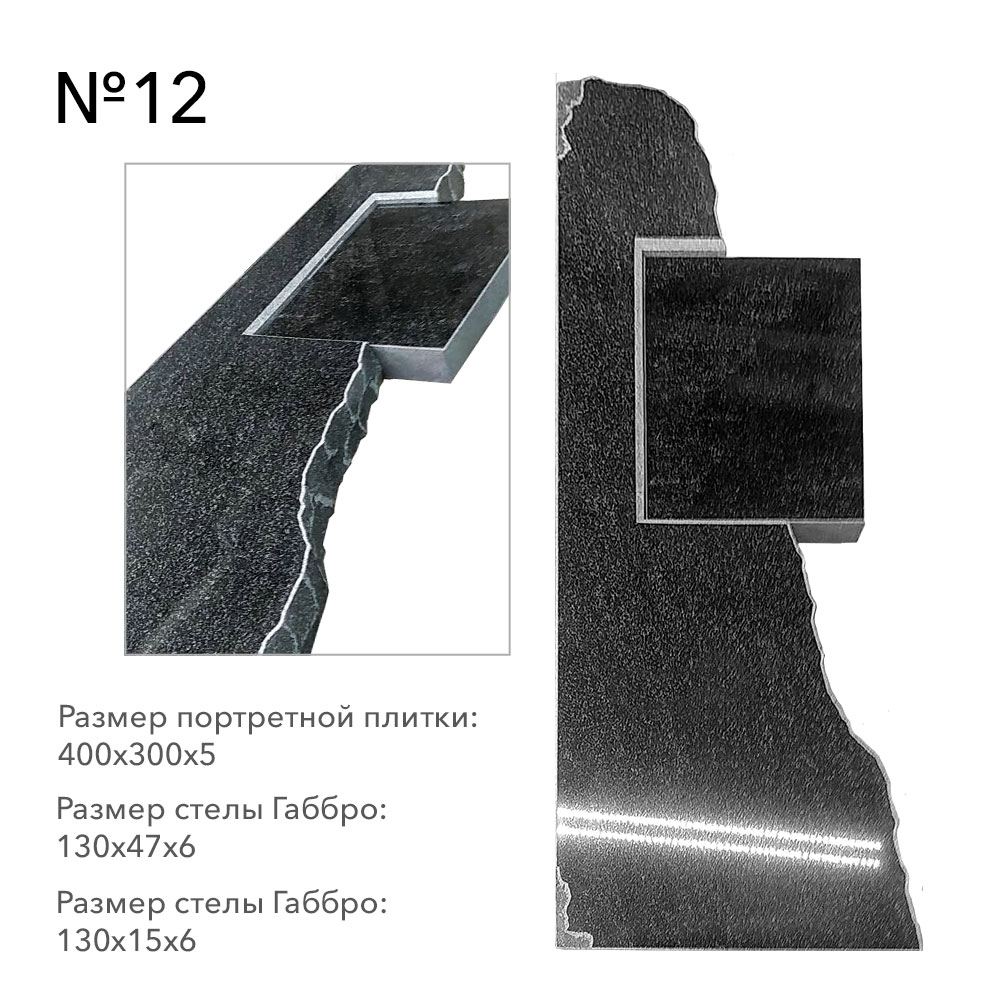 Готовые комплексы памятников в наличии в Казани | Готовый комплекс №12