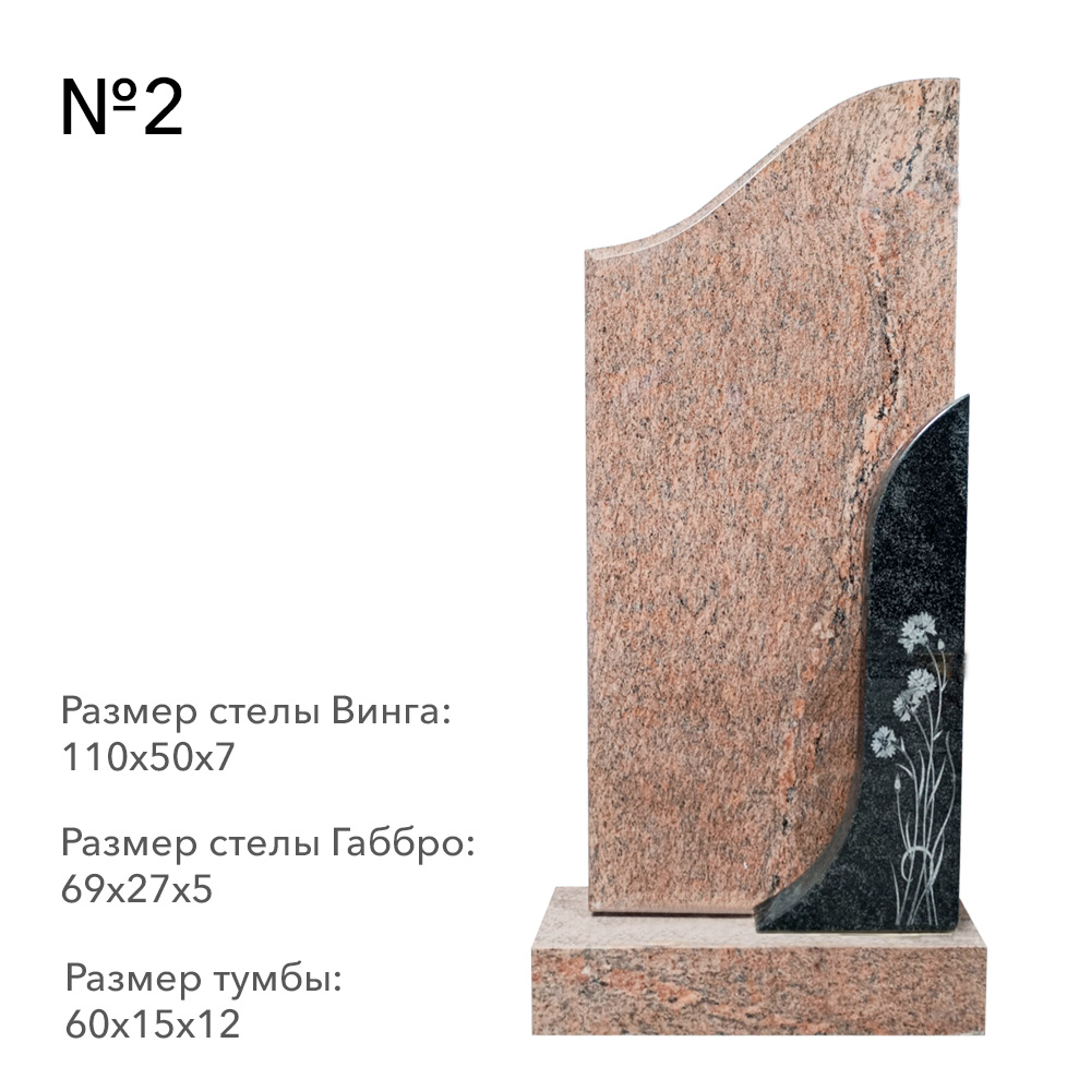 Готовые комплексы памятников в наличии в Казани | Готовый комплекс №2