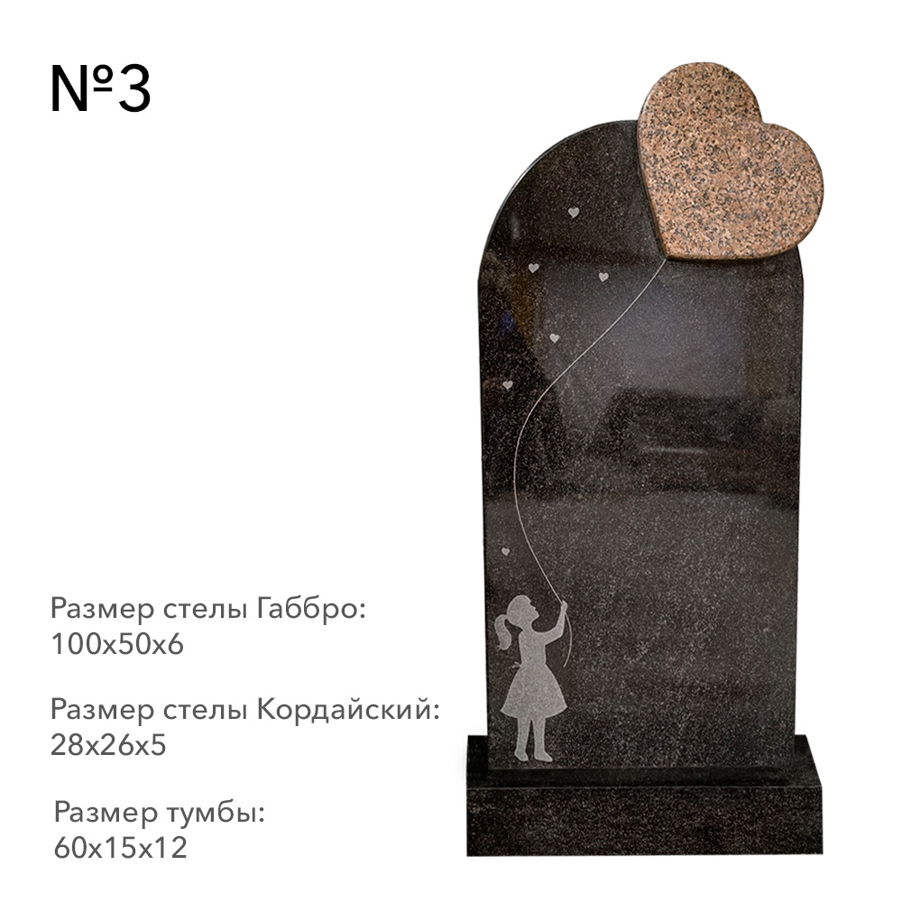 Готовые комплексы памятников в наличии в Казани | Готовый комплекс №3