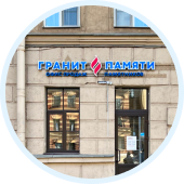 Офисы расположены в черте города